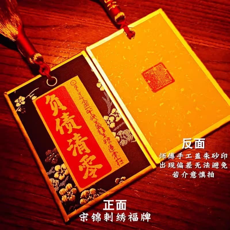 Original debt clearing artifact, inspirational calligraphy, wealth guardian ornaments, good luck bag, blessing bag, rice