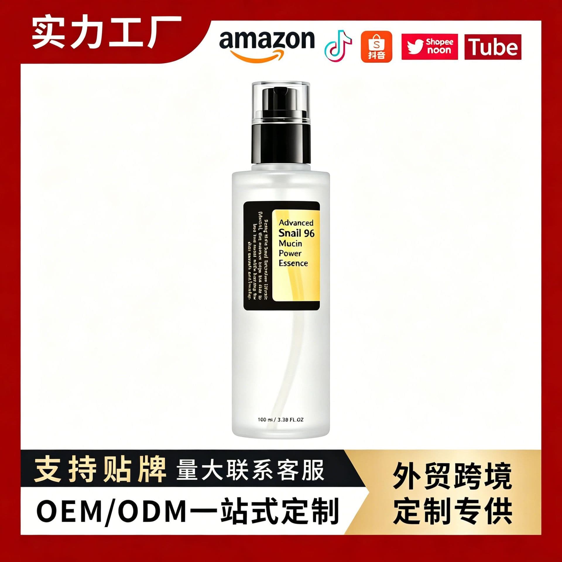 Cross-Border In-Stock Cosrx Snail Serum Essence for Reducing Fine Lines, Moisturizing, Hydrating, and Softening Skin