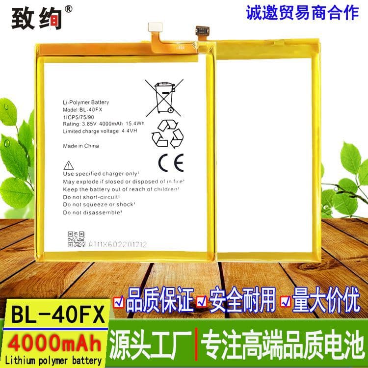 Applicable to Infinix X574/X602/Zero+ mobile phone built-in battery BL-40FX King of Africa