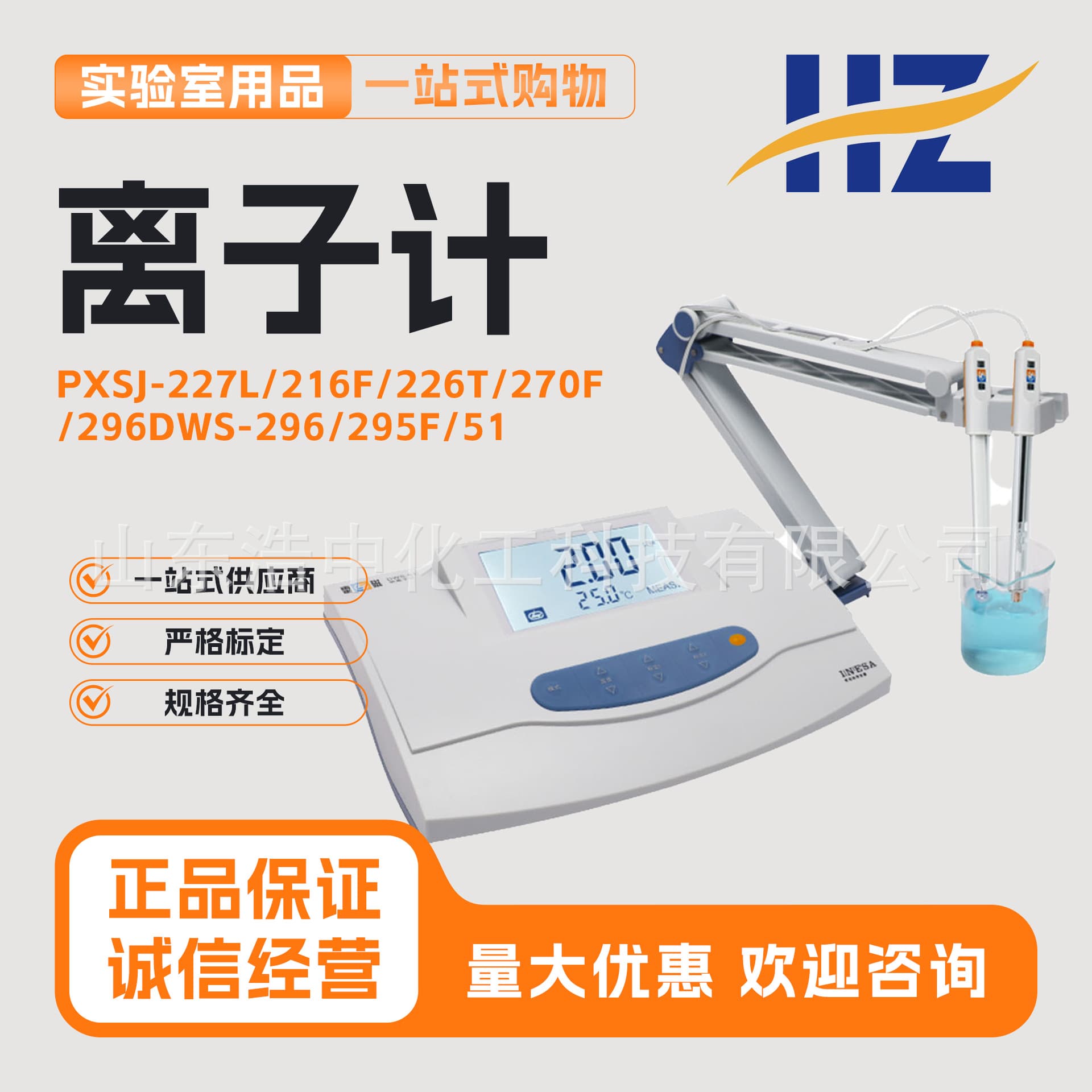 Shanghai Rex Bench-top Ion Meter PXSJ-216F/227L/226T Sodium Ion Concentration Meter DWS-51