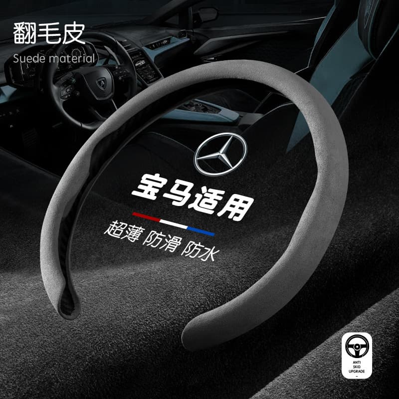 Suitable for BMW steering wheel cover x1x3x5 three series 530 five series i3/525/325 suede car handle cover