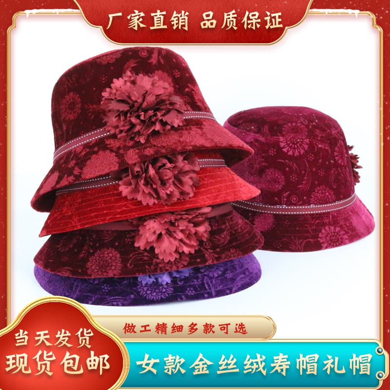 Women's shrouds and hats, modern gold velvet shrouds and hats. A full set of accessories and funeral supplies.