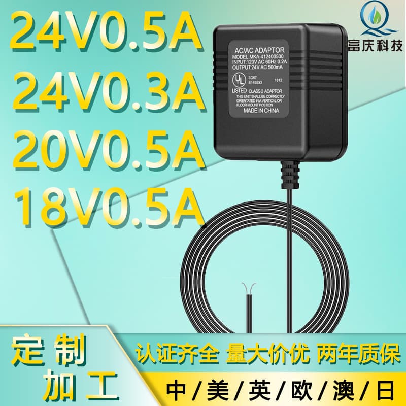 Amazon 20V/24V 0.5A/0.3A US Standard Power Adapter for Water Softener, Video Doorbell, Thermostat Transformer