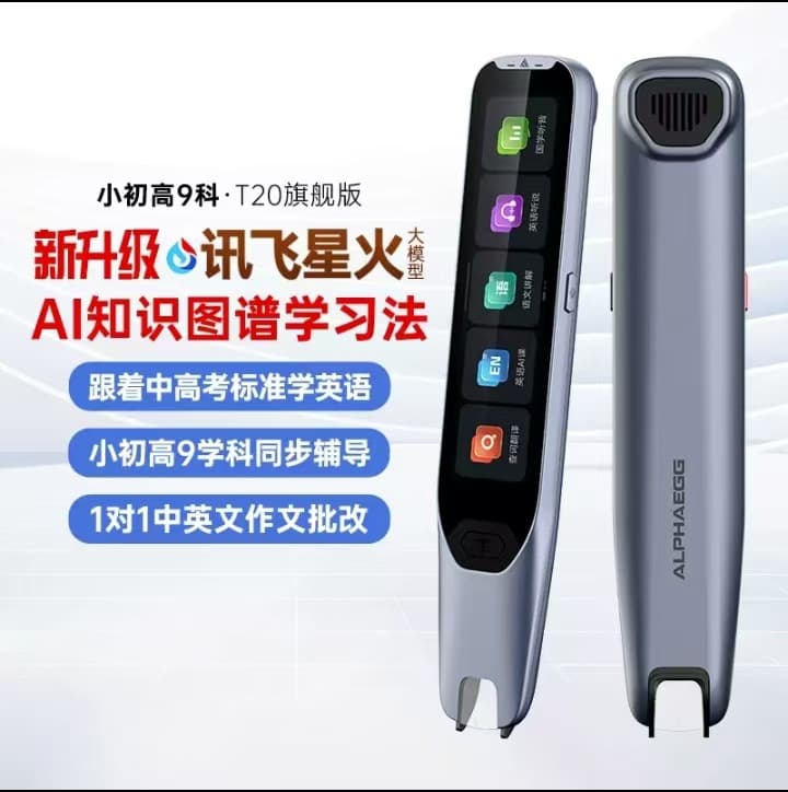 Alpha Egg Reading Pen AI Dictionary Pen T20 Series Learning Translation Pen English Scanning Pen