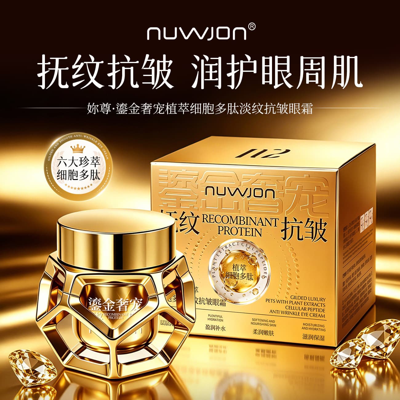 Nizun Gold Luxury Plant Peptide Multi-Peptide Anti-Wrinkle Eye Cream, Reduces Dark Circles, Moisturizing and Nourishing, Easily Absorbed Eye Cream