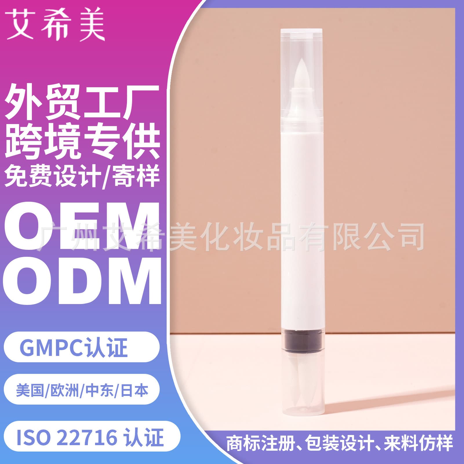 Printed logo cross-border cotton core double-ended makeup remover pen source manufacturer container semi-finished thick eyeliner replacement tip pen