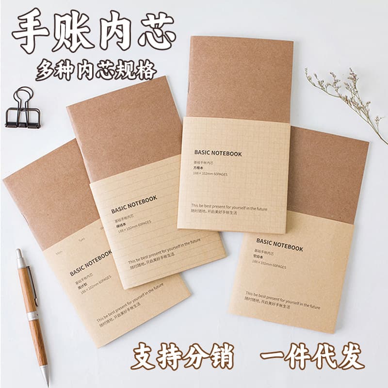Leather Paper Notebook Travel Series TN Scrapbooking Book Refillable Core Basic Kraft Paper Month Plan Book Vintage Style