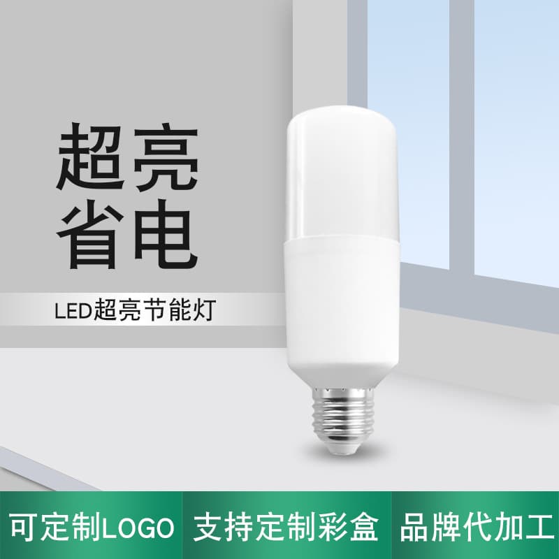 LED cylindrical bulbs with E27/E14 screw base for table lamps and downlights, white/yellow light, home energy-saving bulbs.