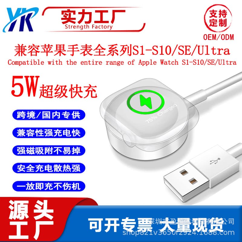 Compatible with Apple Watch charger, iWatch wireless charger, magnetic charging cable.