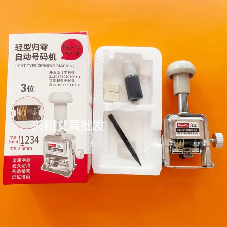 Xinyuanchang Reset Automatic Numbering Machine, Number Stamp, One-Button Reset Coding Machine, 3-Digit Numbering Machine