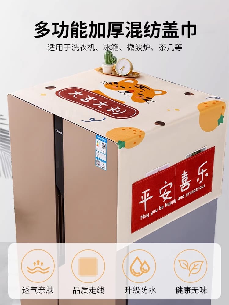 Refrigerator Top Cover Dust-proof Cloth, New Single/Double Door Anti-dust Cover, Universal Waterproof Washing Machine Cover for Home Use