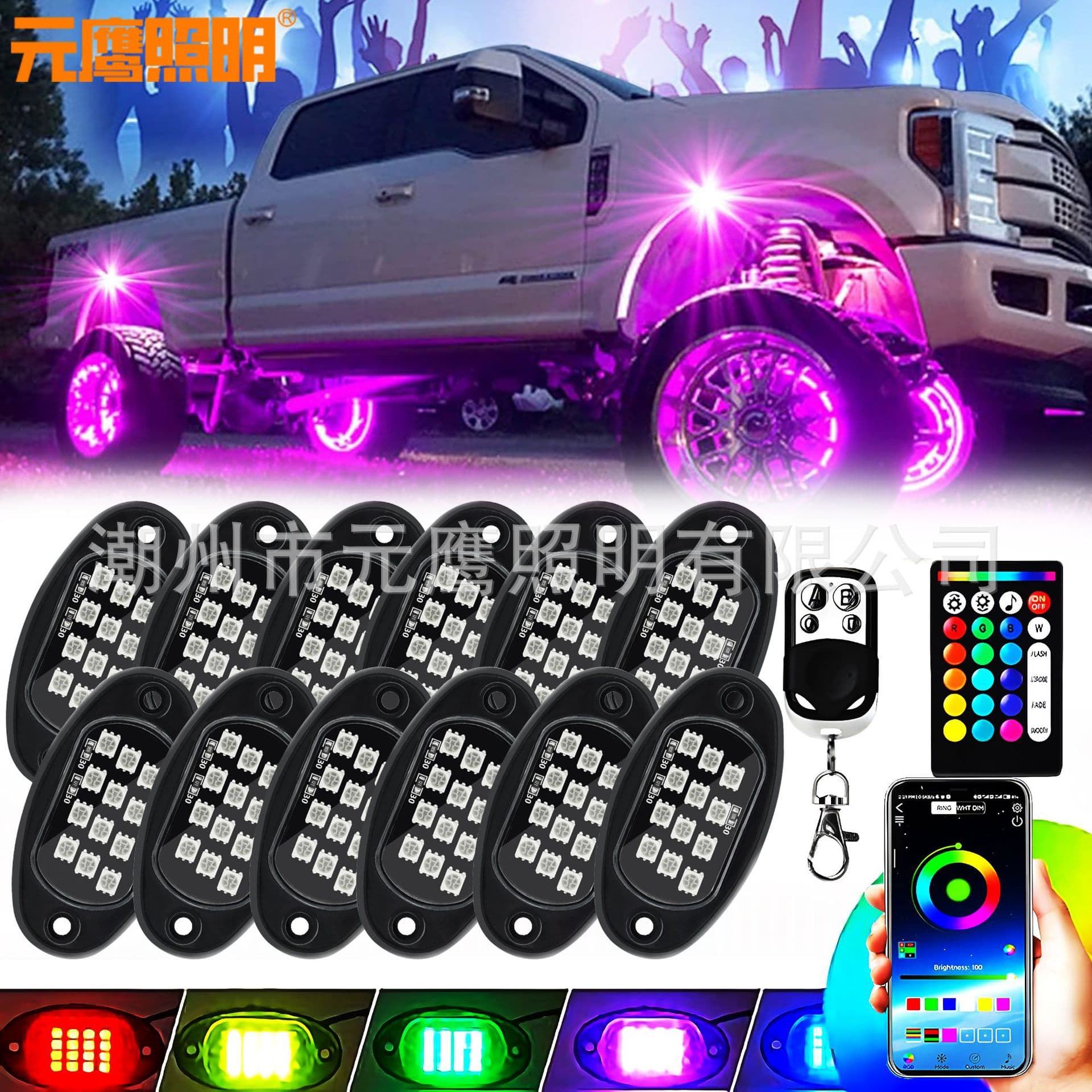 Car Ambient Light Chassis Lamp RGB Colorful Music Rhythm Light Off-Road Vehicle Chassis Light Modification Cross-Border