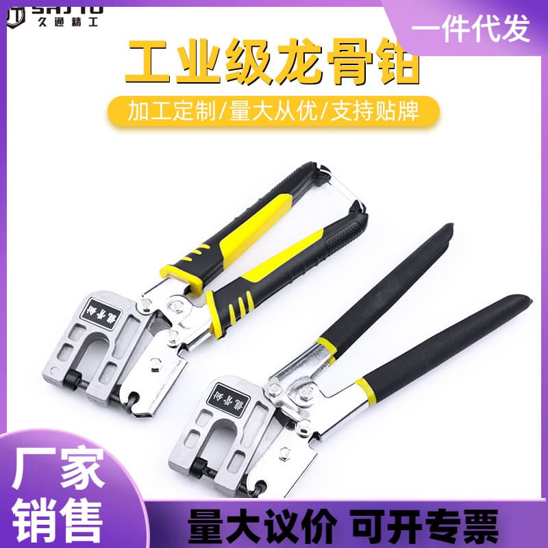Stock supply keel pliers ceiling drill bit light steel keel pliers rivet-free single-handle alloy keel pliers tool