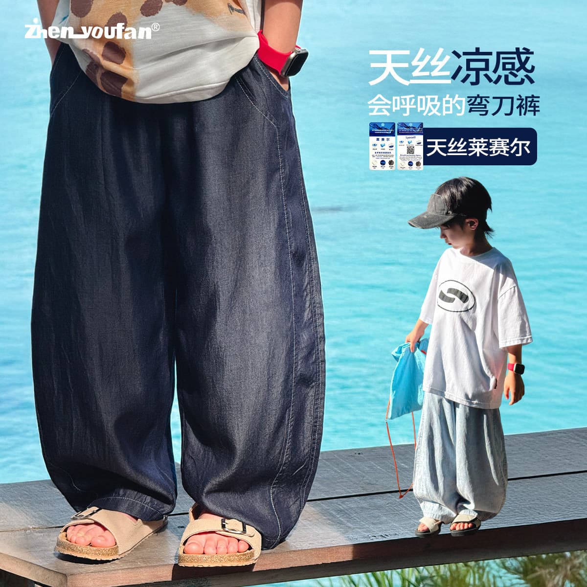 Boys' Tencel Jeans 2026 Summer New Arrival Kids' Casual Pants Big Kids Summer Thin Straight-Leg Pants