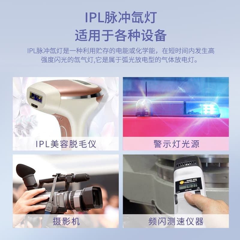 Custom IPL Pulsed Xenon Lamp Hair Removal Device Skin Rejuvenation Lamp Tube IPL Pulsed Lamp Tube Freezing Point Laser Hair Removal Device Lamp Tube