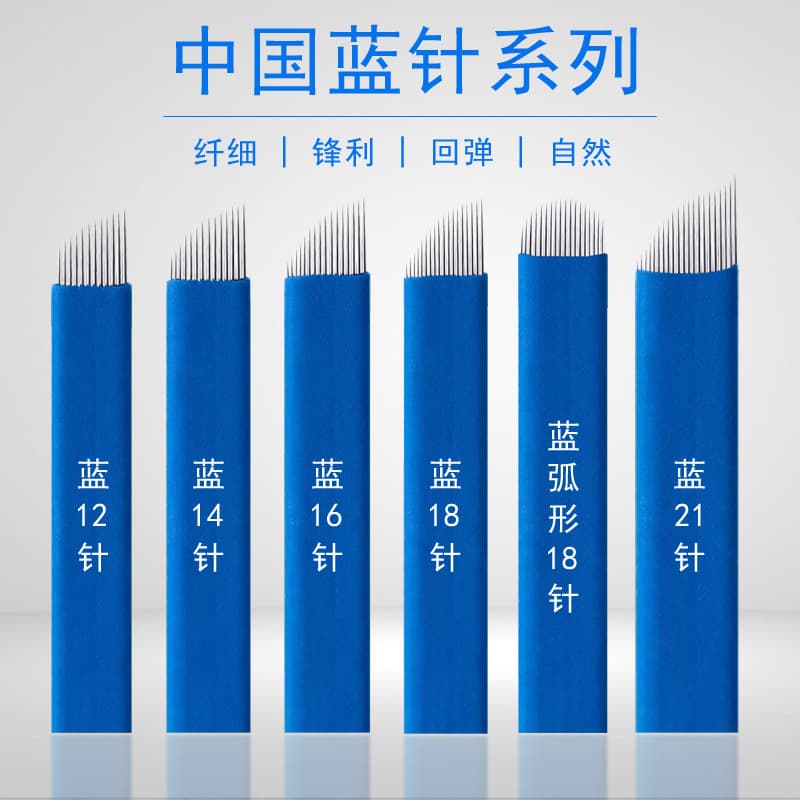 Genuine Chinese blue semi-permanent needles, 18-pin for eyebrow work, semi-permanent blade tools