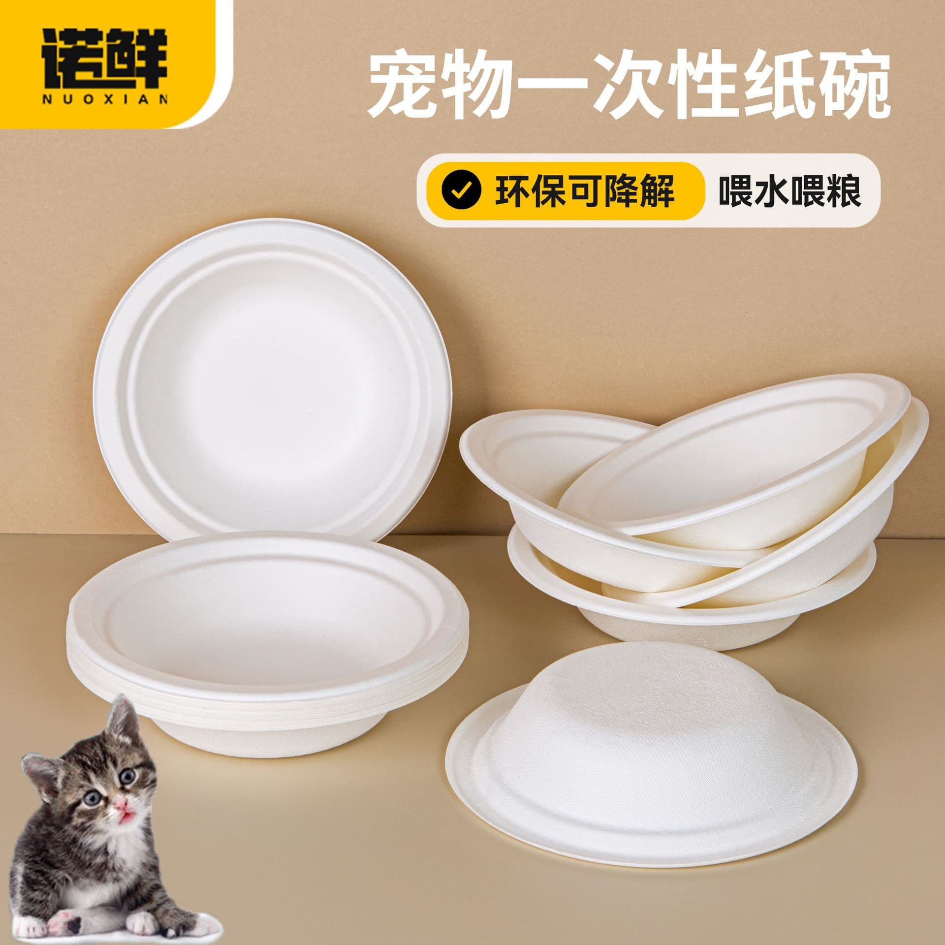 Disposable Cat Food Bowl, Pet Feeding Bowl, Biodegradable Paper Bowl, Stray Cat and Dog Food Bowl, Thickened