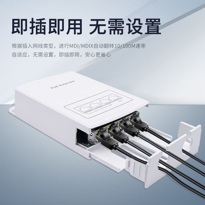 Standard Waterproof PoE Extender for Surveillance Cameras, AP One-to-Three PoE Repeater Splitter Extender