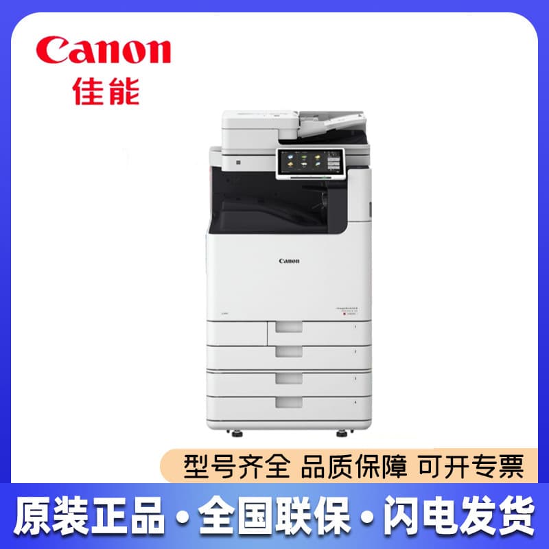 Canon IR-C5840 C5860 C5850 C5870 C5140 C5150 C5160 C5170 Copiers