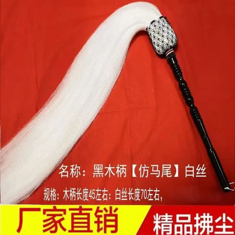 Taoist dust-whisk rope duster genuine horsehair Tai Chi Buddhist dust-whisk duster eunuch prop drama supplies opera manufacturer
