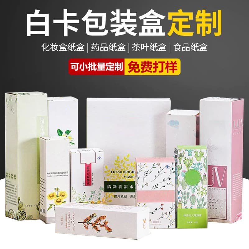 Printed Box Packaging White Cardstock Box Custom Small Batch Cosmetic Double-Clip Box Silver Cardstock Essential Oil Printed Box Printing