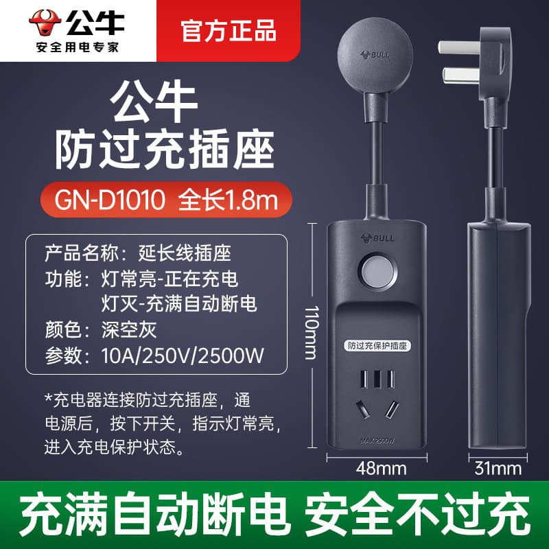 Bull Timer Socket Electronic Timing Switch Socket Household Mechanical Time Control Socket Smart Socket Auto Power Off
