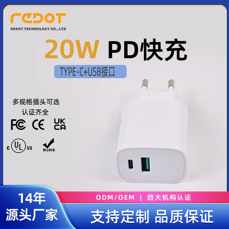 European standard PD20Wtype-c charger cross-border dual-port fast charging head