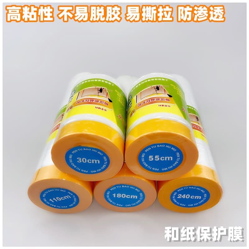Xintao Brand Disposable Decoration Dust-proof Masking Film and Paper, Automotive Paint Protection Film, Transparent Furniture Dust Cover