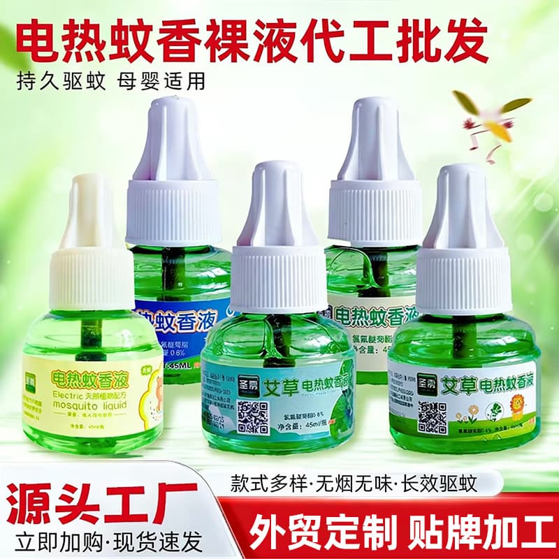 Wholesale Mosquito Repellent Liquid Heater, Mosquito Repellent Liquid for Pregnant Women and Infants, Hotel Electric Mosquito Repellent, Plug-In Mosquito Repellent Device, Mosquito Repellent Liquid