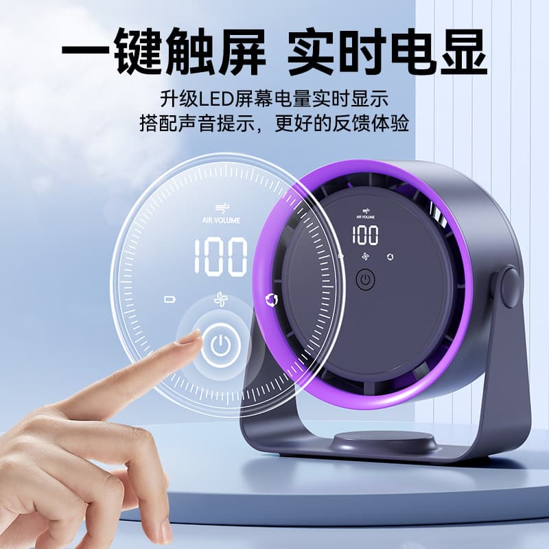 2026 cross-border new desktop fan dormitory kitchen wall-mounted fan usb rechargeable air circulation bladeless fan