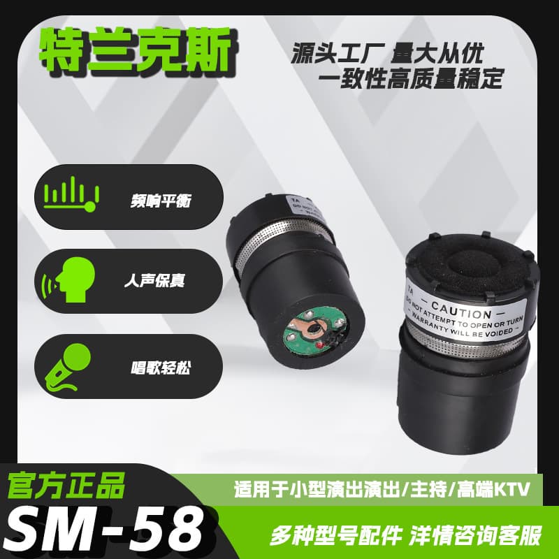 Trunks Civil Series Dynamic Microphone Core Microphone Accessories