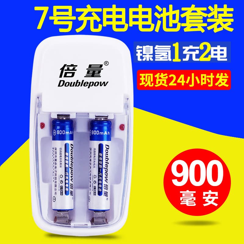 Beiliang AA AAA NiMH Rechargeable Battery Charging Kit 1.2V 900mAh for Remote Controls Wholesale