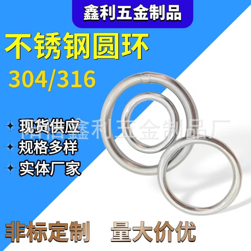 Stainless Steel Ring Seamless Welded Ring Fishing Net Hammock Yoga Connection Ring Rust-Proof Non-Marking Welded O-Ring Steel Ring