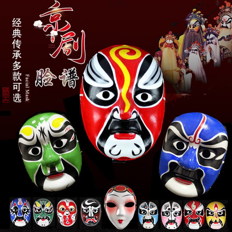 Rap of Peking Opera masks for adults and children, suitable for kindergartens, opera decorations, Sichuan Opera face-changing supply chain.