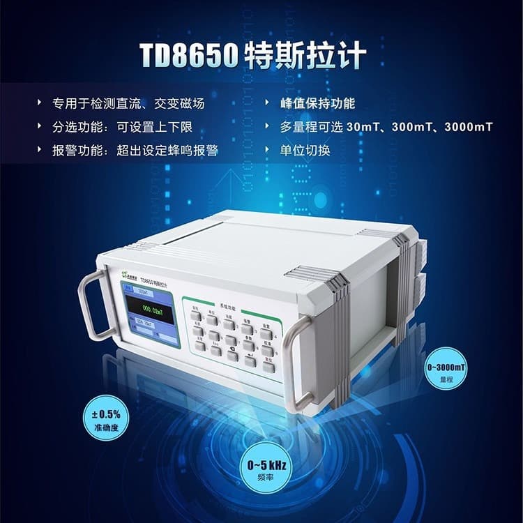 Tianheng Gaussmeter probe TD8650 Tesla meter standard probe transverse probe standard radial probe