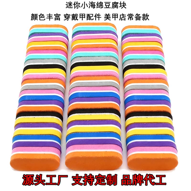 Mini Sponge Nail File Tofu Block Small Oval Nail File Washable Double-Sided Two-Color Buffing Block Press-On Nail File