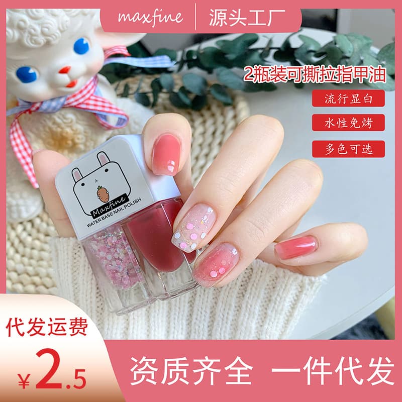 2025 Hot Selling Gemini Nail Polish Peel-Off No-Baking Water-Based Glossy Matte Nail Polish Two-Bottle Nail Polish Set