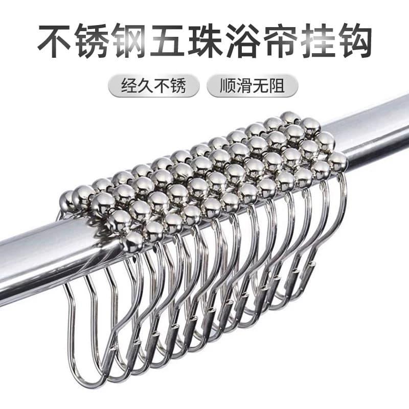 Five-bead ball bearing shower curtain hook, stainless steel shower curtain hook, gourd-shaped ring buckle accessory for bathroom shower curtains and curtains.