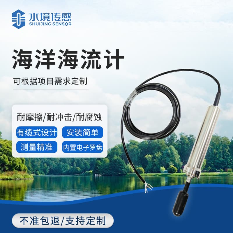 Ocean Current Meter Corrosion-Resistant Seawater Flow Velocity Direction Temperature Electromagnetic Induction Titanium Alloy Sensor