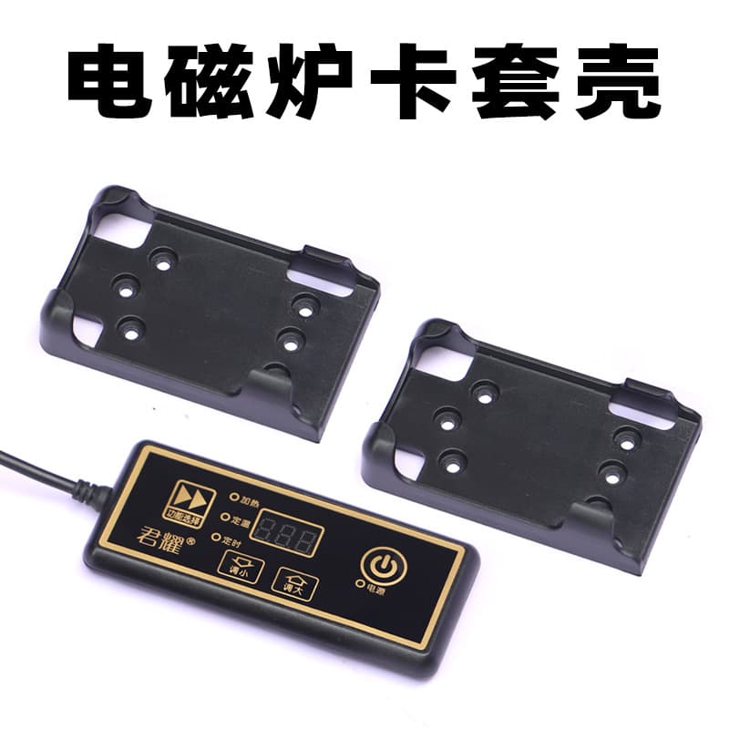 Induction cooker electric ceramic stove universal switch card sleeve shell card tray button button remote control card sleeve plastic buckle card slot