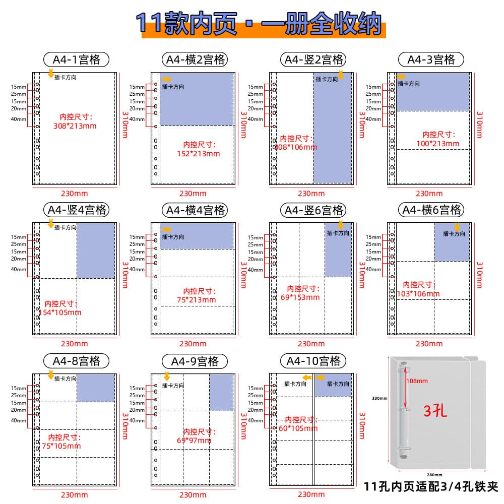 A4 storage album inner pages, double-sided binding, multi-size card album inner pages, 11-hole transparent loose-leaf inner page pocket, instant photo album.