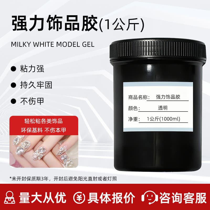 Strong Jewelry Glue Nail Art No-Wash Strong Diamond Glue Diamond Glue Modeling Powder Nail Polish Gel 1kg