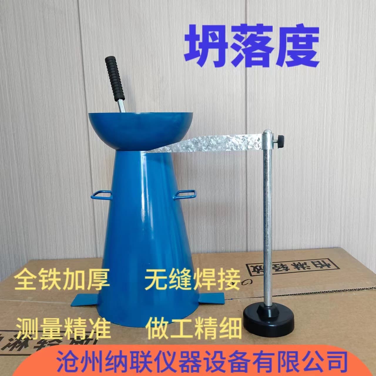 In-Stock Concrete Slump Four-Piece Set Slump Cone Tamping Rod Funnel Slump Cone Scale Manufacturer Discount