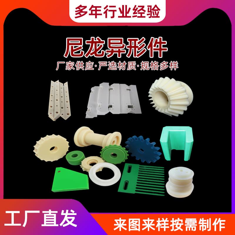 Nylon Injection Molded Parts, Industrial Injection Molded Custom Parts, Plastic Machined Parts, Electronic Plastic Enclosures, Custom Plastic Parts