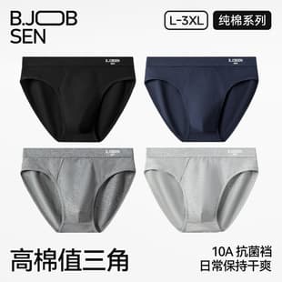 Men's Cotton Briefs Class A Cotton Antibacterial Crotch Summer Breathable Plus Size Pure Cotton Men's Triangle Underwear