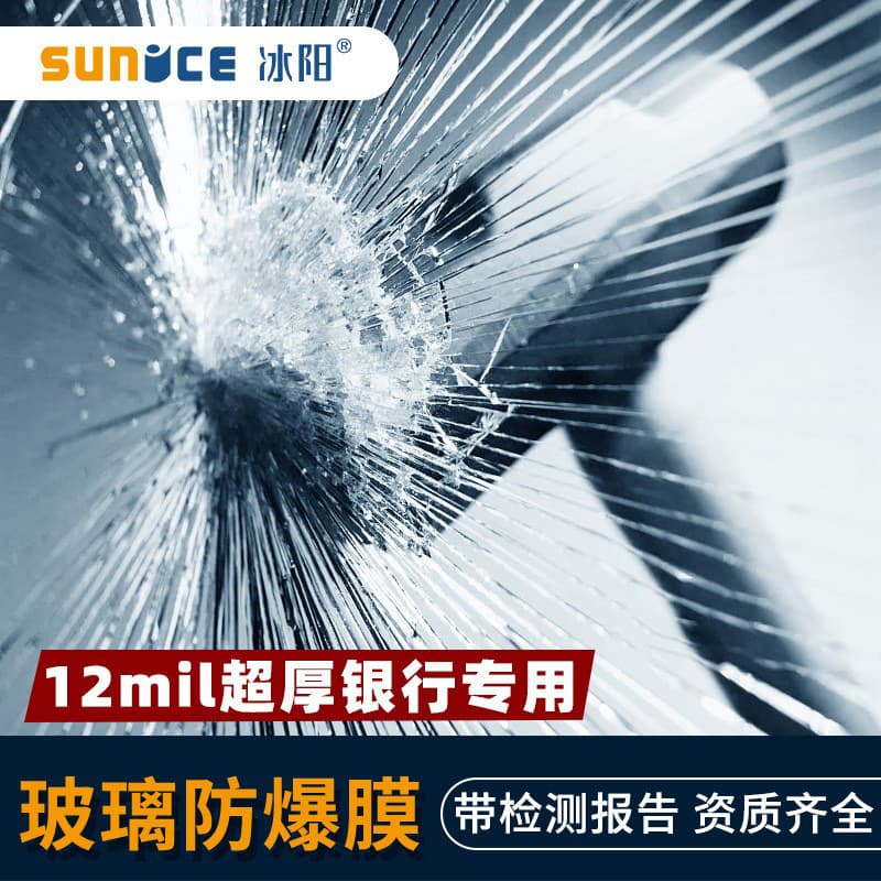 Bank-specific Glass Explosion-proof Film Reinforced Thickened Transparent Safety Explosion-proof Film Bulletproof Film Counter Glass Film
