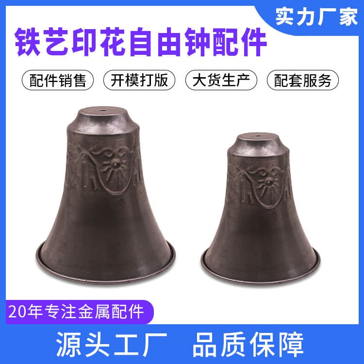 Factory Supply Printed Christmas Bell Blank Iron Art Christmas Open Bell with Welding, Electroplating, and Powder Coating Options