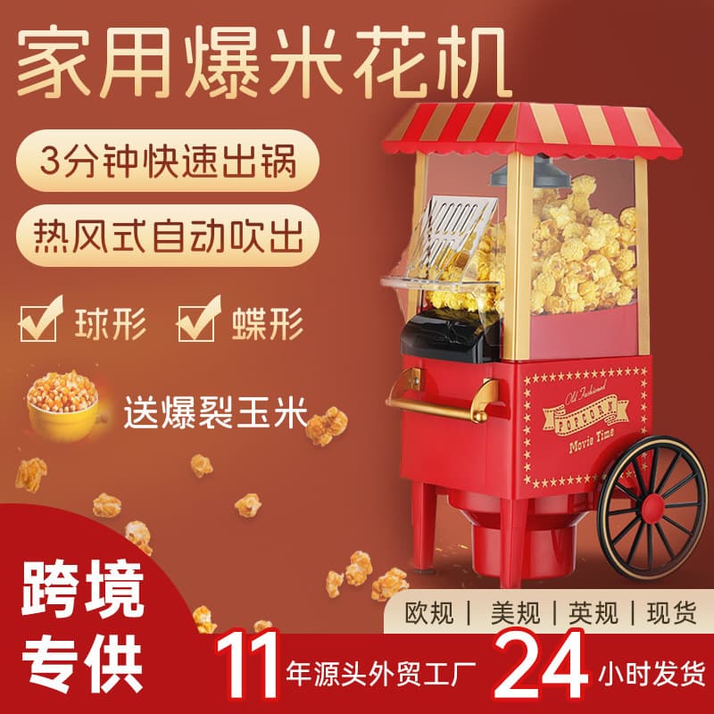 Popcorn Machine, Home Mini Popcorn Maker, Electric Heating Popcorn Machine for Kids