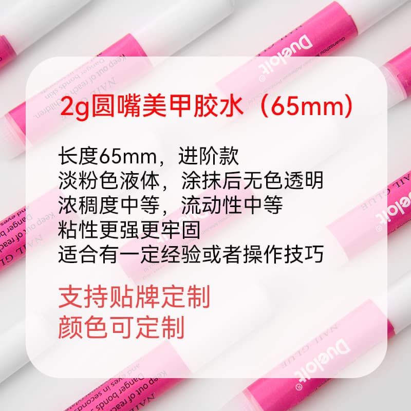 Cross-border 2g Non-Damaging Wearable Nail Glue 2g No Lamp Needed Waterproof Quick-Dry 2g Nail Glue Extension Adhesive Small Tube