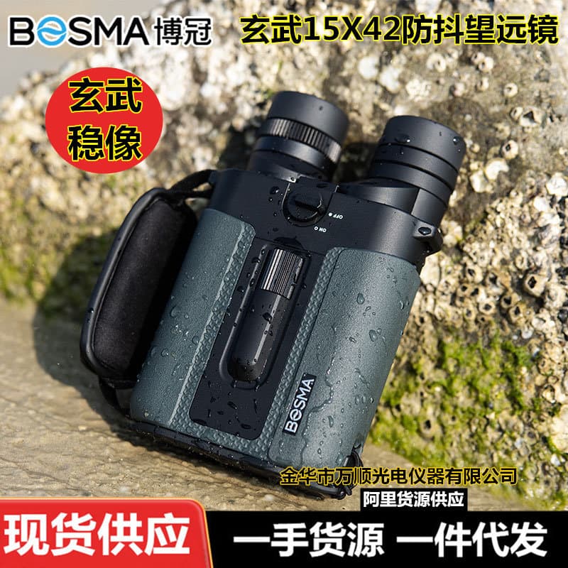 Boguan Xuanwu 15X42 anti-shake telescope binoculars with stable image ED high-definition high-power professional-grade outdoor bee hunting and bird watching